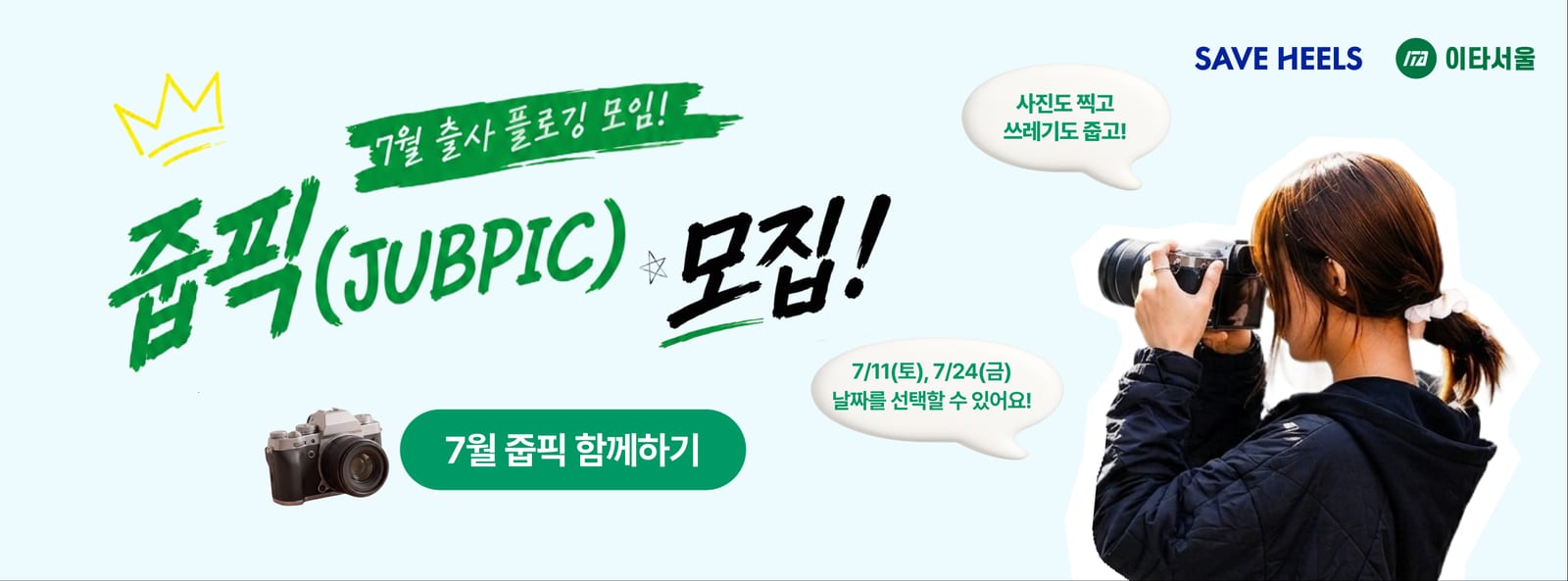 이타뉴스