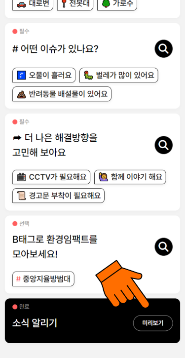 (16) 미리보기 버튼을 눌러 확인해주세요