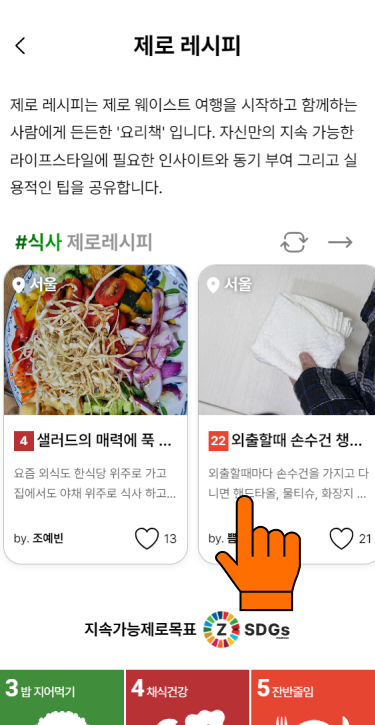 (2) 실시간 레시피 소식을 볼 수 있습니다