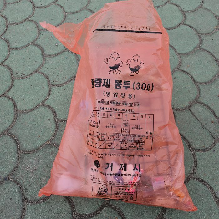  거제시.동네.쓰레기.플로깅