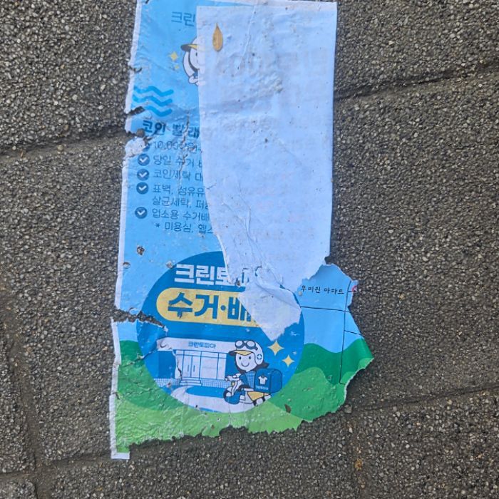  용인시.동네.쓰레기.플로깅