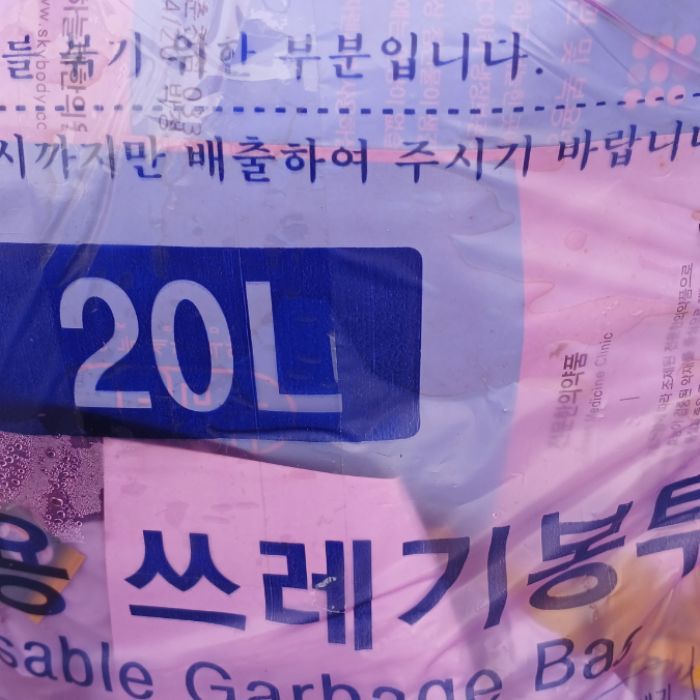  춘천시.동네.쓰레기.플로깅