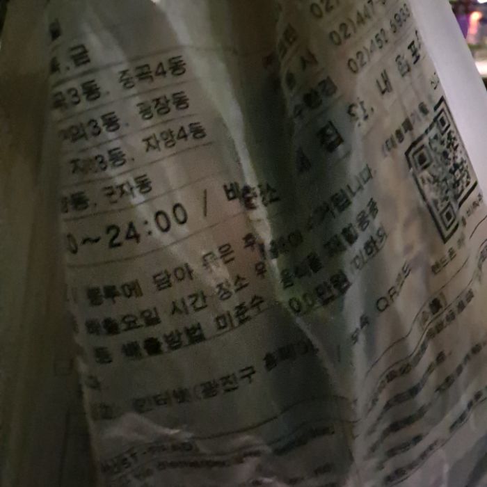  서울광진구.동네.쓰레기.플로깅