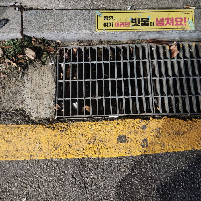  서울강남구.동네.쓰레기.플로깅