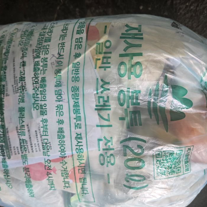  원주시.동네.쓰레기.플로깅