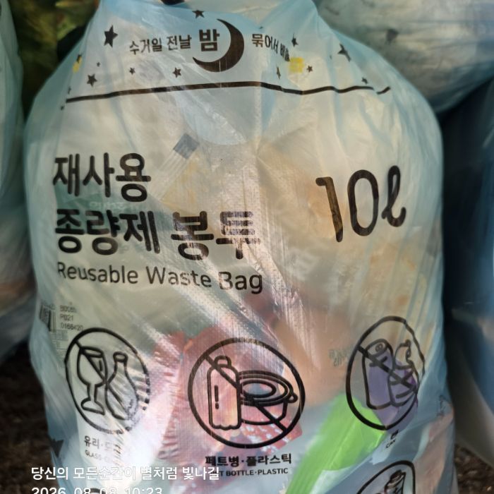  원주시.동네.쓰레기.플로깅