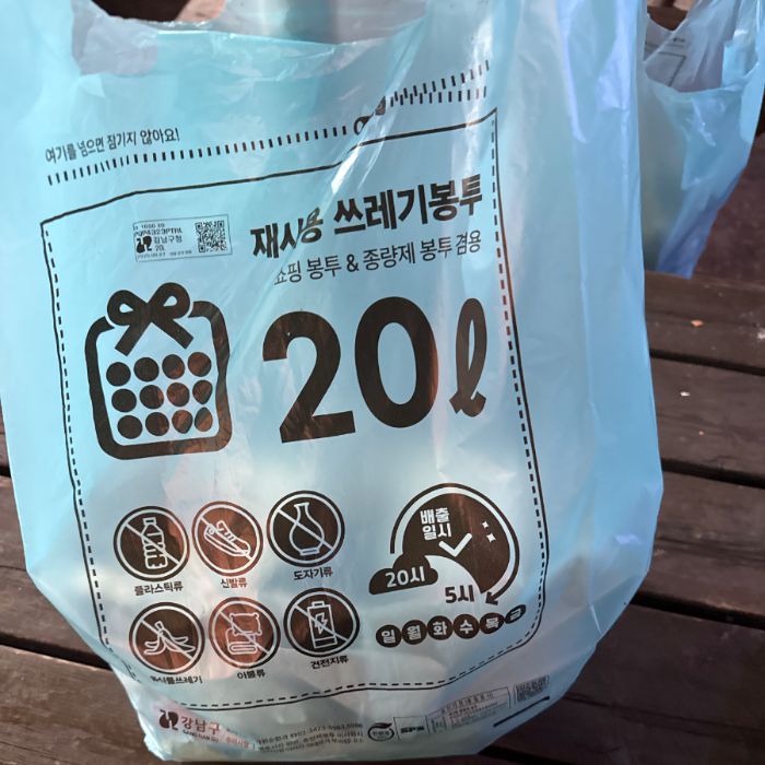  서울강남구.동네.쓰레기.플로깅