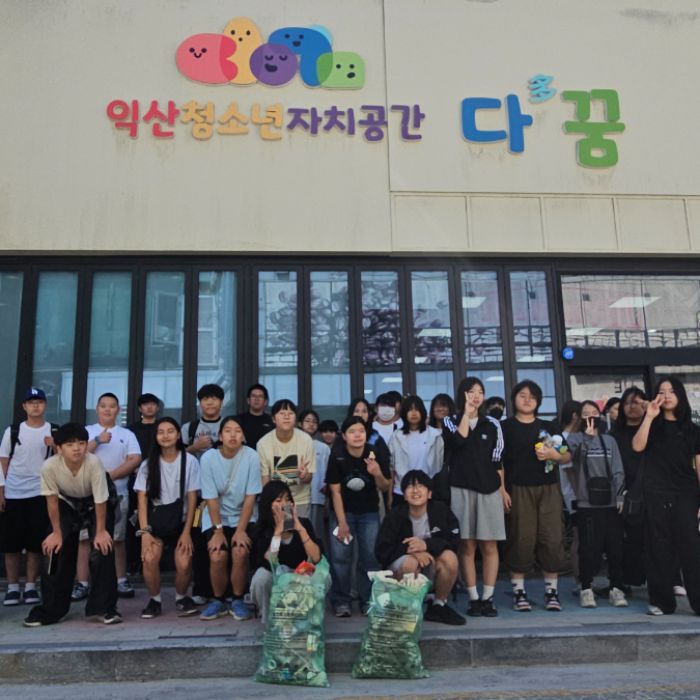  익산시.동네.쓰레기.플로깅
