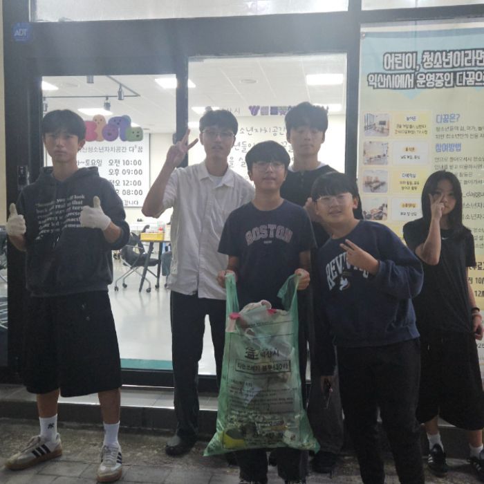  익산시.동네.쓰레기.플로깅