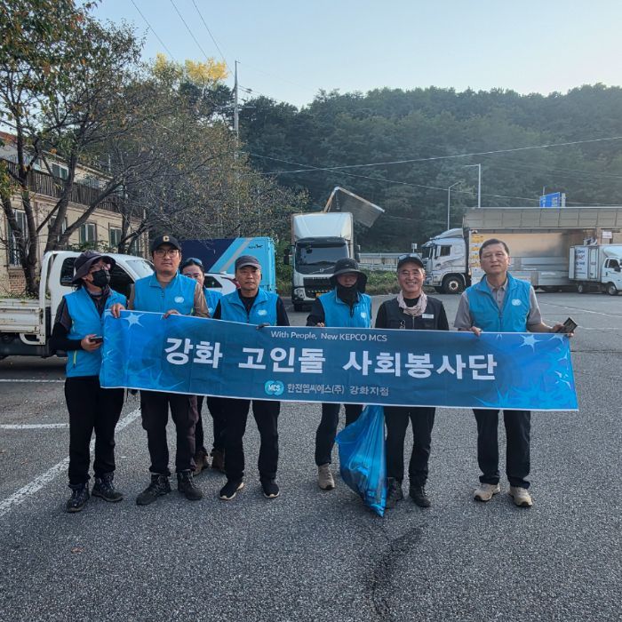  인천강화군.동네.쓰레기.플로깅