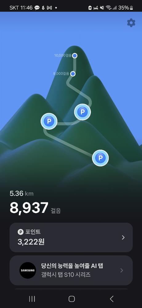 인천.아파트단지.출퇴근.토스