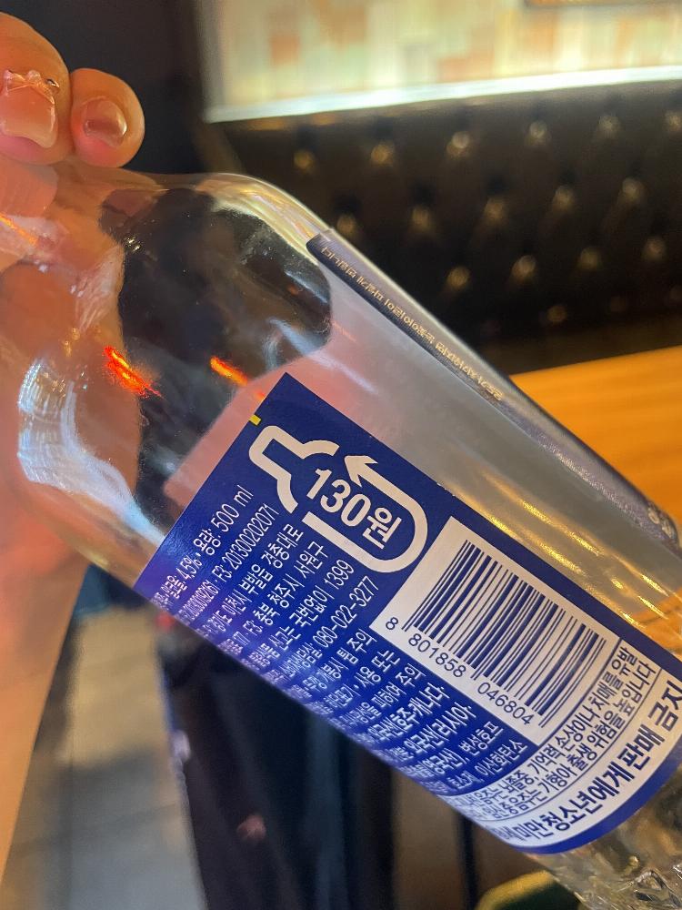 서울.알바.공병모으기.주류병