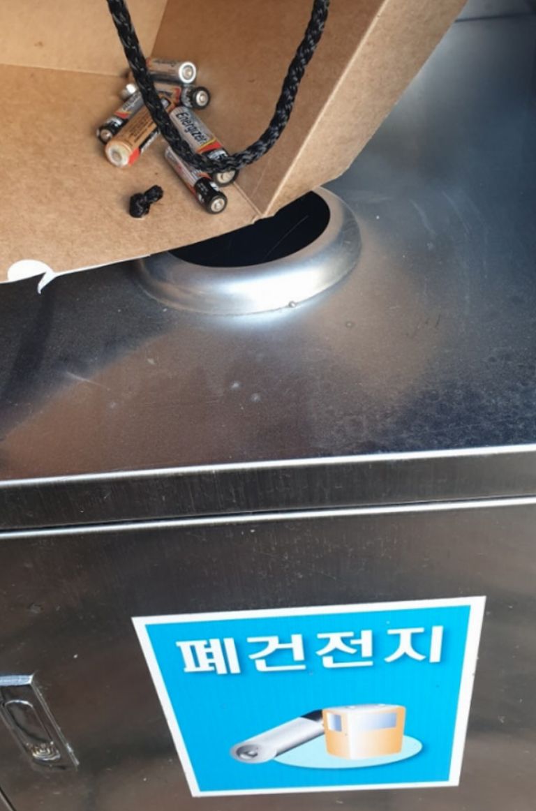인천.분리수거장.분리배출.리튬이온배터리